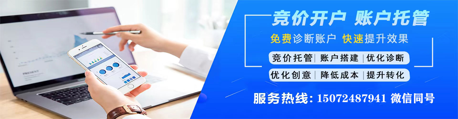 肃宁竞价代运营